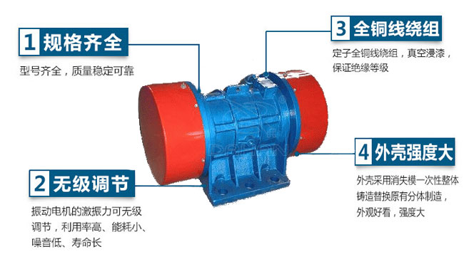 YZS振動電機特點